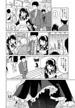 1LDK+JK Ikinari Doukyo? Micchaku!? Hatsu Ecchi!!? Ch. 1-25