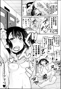 COMIC Masyo 2013-05