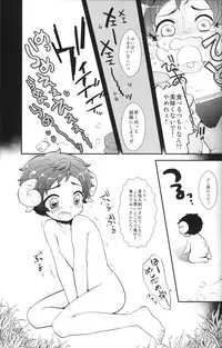 (C79) [Kapool (Romio)] Akante! Oyabunchan (Axis Powers Hetalia)