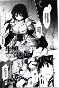 [Tousen] Mou Ochiru Shikanai [Chinese]