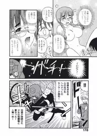 [Nishikawa Rosuke] Love Kome Dendou Fighter