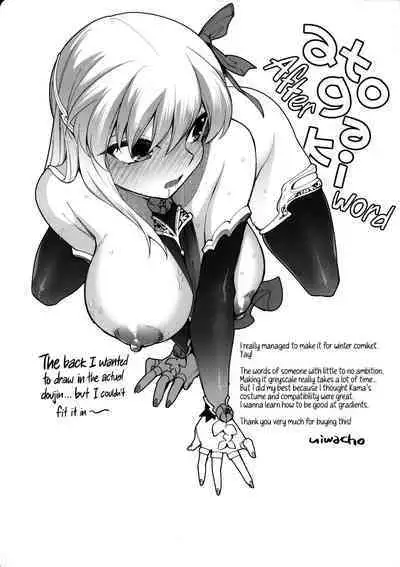 Sukesuke Cool Biz | Clear & Breezy Cool Biz