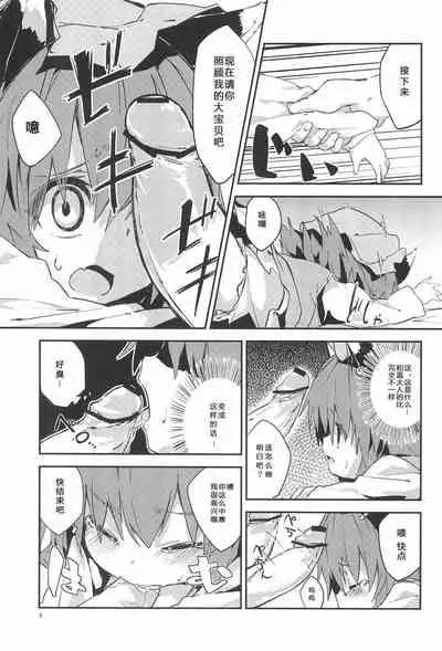 Gensoukyou Inkou Shobatsu Kitei Joubun