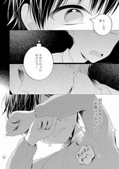 [Masaki Maki] Koisuru Hypnotic Therapy