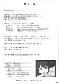 (Reitaisai 7) [Mikan Gumi (Mikan Riji)] Shinkan (Touhou Project)