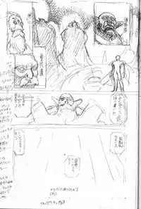 (C56) [STUDIO LOUD IN SCHOOL (Hagiwara Kazushi)] Shitae Ni (Bastard! Destroyer of Darkness)