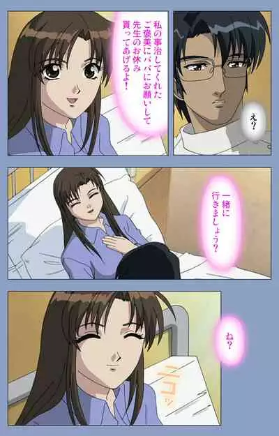 Ingoku Byoutou Kanzenban