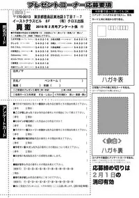 COMIC Shingeki 2019-02 [Digital]