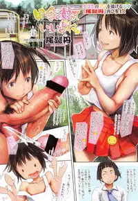 COMIC LO 2013-05 Vol. 110