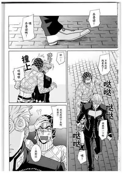 Kono sekai ni hanataba o