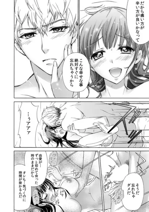 I really can't think of you as my sister