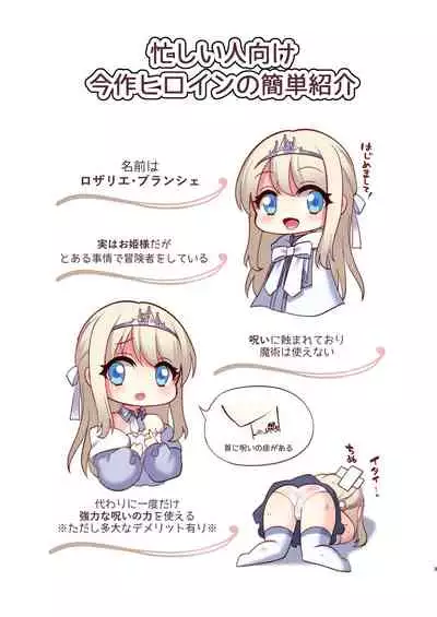 [Yajirushi Key (Meito)] Noroi no Yubiwa de Game Over + Omake CG