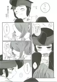 (FFF2) [C-Line (Various)] 21CenCHUry (Inazuma eleven)