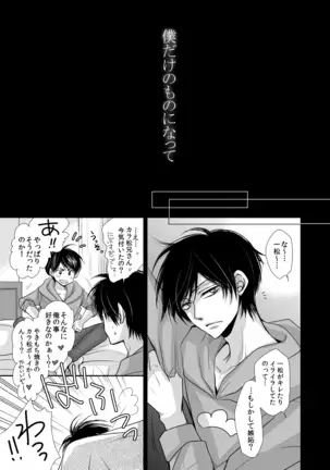 Taiyou wa Boku no Mono