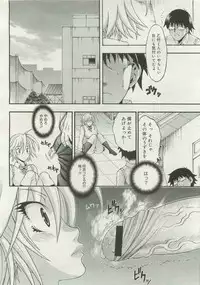 COMIC Megastore 2007-04