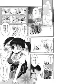 [Cesar] Otome Kaikinbi