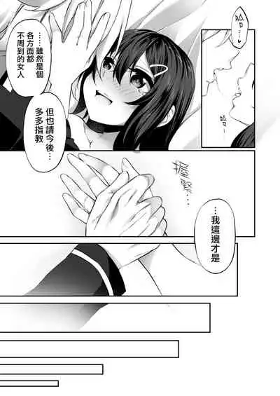 [Slime no Kanmuri (Kanmuri)] Ranbou Yuusha ga Bouken-sha Girudo no Uketsuke jou ni Natte Shiawase ni Naru Hanashi [Chinese] [熊崎玉子汉化组] [Digital]