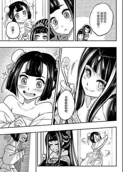 Eiseiruten | 永世流轉