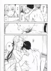 (Kobe Kawasaki Zousen Collection 4) [Moment Silicon (Kahasina)] Shima Gurashi (Kantai Collection -KanColle-) [Chinese] [voidprincess1125個人漢化]