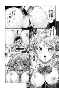 [Akino Sora] Egao o Sakasete [Chinese]