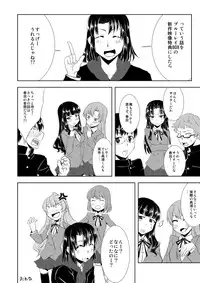 [2tail Queen (Nikyu)] C81 no Toradora! Muryou Haifu Copy Hon (Toradora!) [Digital]