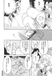 [Anthology] Futanarikko High! 2