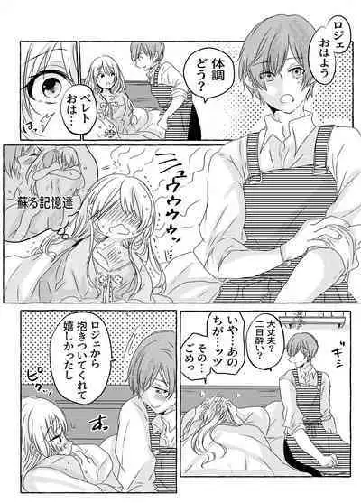 [Wagashi Shouten] Yoidore Majo-sama wa Danna-sama to Nakayoku Shitai [Digital]