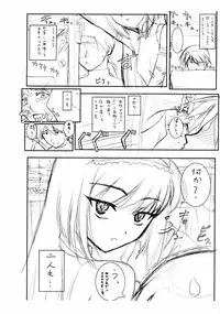 [ARCHIVES (Hechi)] "Puchi Muni" (Kari) Shitagakibon Kouhen