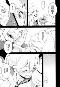 (COMIC1☆9) [Rotary Engine (Kannazuki Motofumi)] Akenai Yoru (Yoru no Yatterman) [Chinese] [脸肿汉化组]