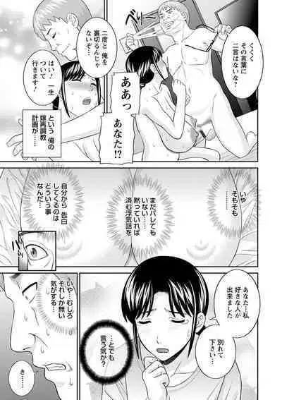 Urezuma Yuugi Megumi-san wa Musuko no Kanojo : 2