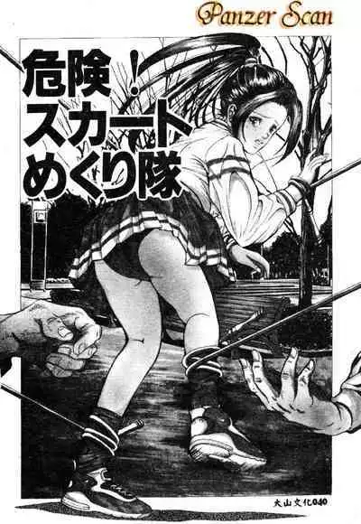 Nopan Komusume Momimakuri