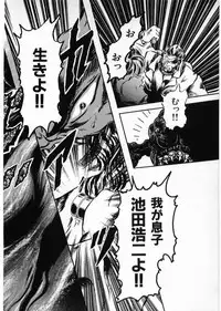 [Minazuki Ayu, Mishouzaki Yuu, Zerono Kouji] Juu no Rettou (Isle of Beasts) Vol.4