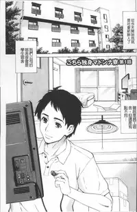 [Makibe Kataru] Inniku Jukujo no Namashibori. [Chinese]