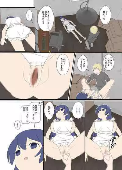 [Lob] Apron robot [Japanese, English]