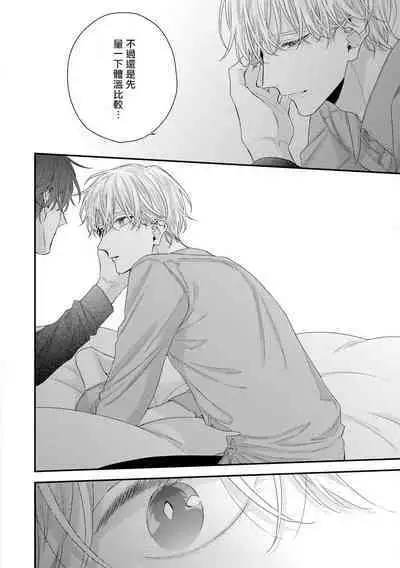 [Yoshio Akira] Shirayukihime ni Kuchizuke | 亲吻白雪姬 Ch. 1-10+番外1-2 [Chinese] [拾荒者汉化组] [Digital]