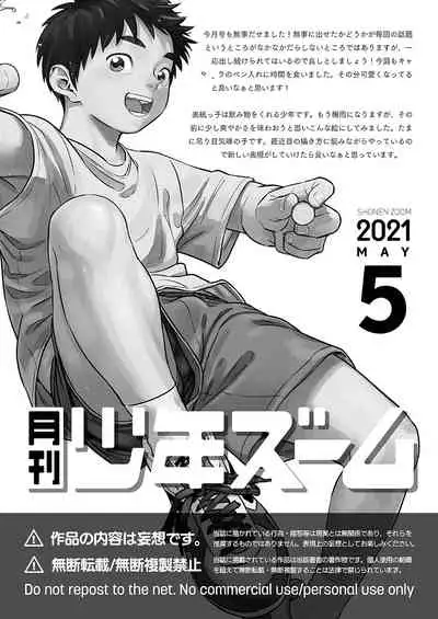 Gekkan Shounen Zoom 2021-05