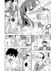 COMIC Grape Vol. 9 [Digital]