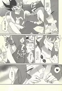 (C85) [Gokudou Daigensui (Kayama Noriaki)] LittlePony TragicShark (Yu-Gi-Oh! Zexal)