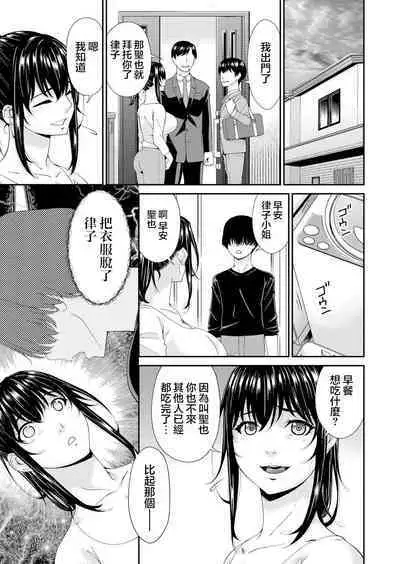 [Bai Asuka] Saiin Kazoku Ch. 1 (COMIC Magnum Vol. 165) [Chinese] [心海汉化组]