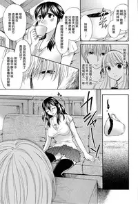 [Harusawa] Hachigatu, Kanojo wa Uso wo tsuku. [Chinese] [無邪氣漢化組]