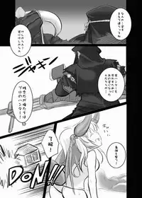 [Princess Heart] Karyuudo Hakusho -2- (Monster Hunter)