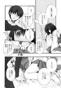 (C84) [Alkaloid (Izumiya Otoha)] Kubi-kiri Bunny Ryougi Shiki-chan no Ecchi na Hon. (Kara no Kyoukai)