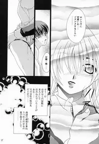 [Mikuni Saho] Tojita Kioku Yoru ni Naku Tori