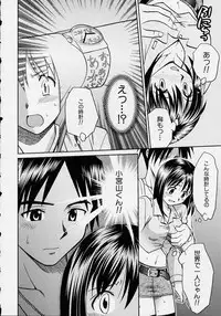 [Anthology] Kono Hito Chikan Desu! Vol.2