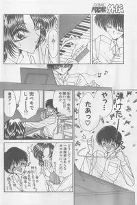 COMIC Papipo Gaiden 1997-07