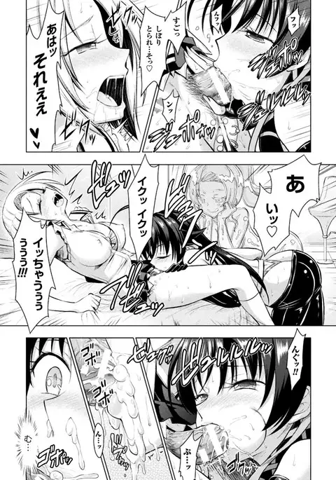 Curse Eater Juso Kuraishi Ch. 1-6