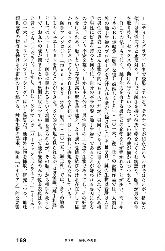 Ero Manga Hyogen Shi