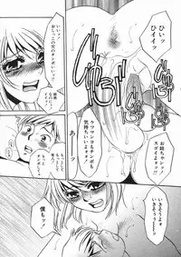 [Umino Yayoi] Ruirui