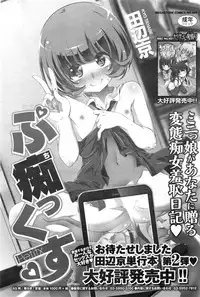 COMIC HOTMiLK Koime Vol. 1