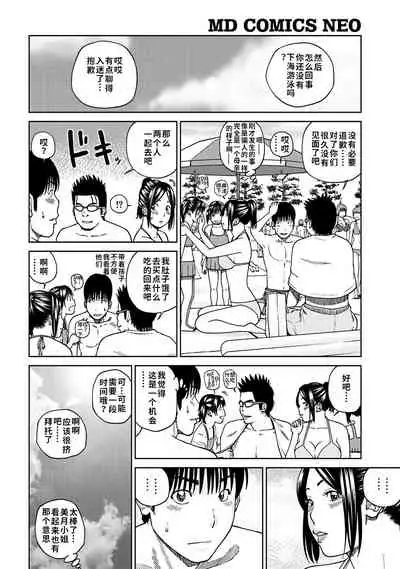 [Kuroki Hidehiko] 33 Sai Midarazuma | 33 Year Old Lusty Housewife [Chinese] [Decensored] [Digital][Translated by _HY]